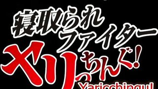 Netorare Fighter Yaricchingu! ep2 ENG SUB