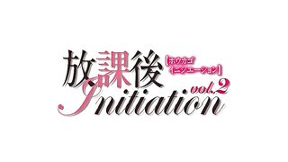 Houkago Initiation / 放課後Initiation ep2
