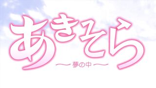 Aki Sora / Autumn Sky / あきそら  Bonus