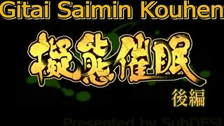 Mimicry hypnosis / Gitai Saimin ep2 ENG SUB