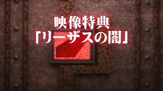 Rance 01: Hikari o Motomete The Animation SP