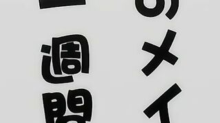 Tsun Tsun Maid wa Ero Ero Desu ep1 ENG SUB