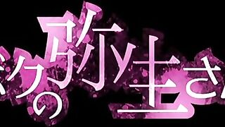 Boku no Yayoi-san ボクの弥生さん ep1