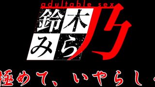 Helter Skelter: Hakudaku no Mura Part 4