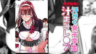 Screwing Precocious JK Imouto Brats With A Hypnosis App!