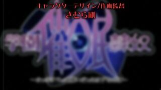 Gakuen Saimin Reido ep3