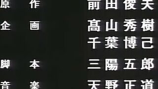 Choujin Densetsu Urotsukidouji ep1-3