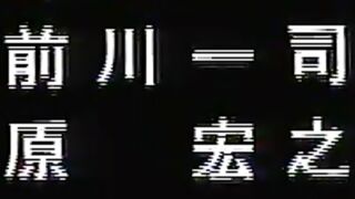 Choujin Densetsu Urotsukidouji ep1-3