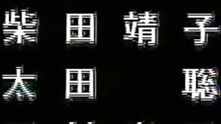 Choujin Densetsu Urotsukidouji: Inferno Road ep 1-3