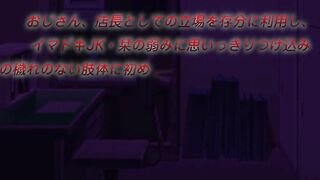 JK to Ero Konbini Tenchou ep2 ENG SUB