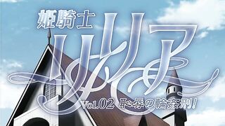 Himekishi Lilia / 姫騎士リリア ep2