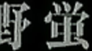 Sleazy Family ep1 Inbo