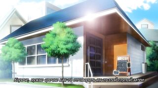 Tsugou no Yoi Sexfriend? ep1 RUS SUB