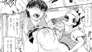 Watashi ga Toriko ni Natte Yaru BONUS 2