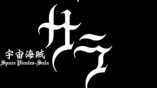 Space Pirate Sara ep4 ENG SUB