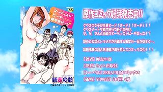 Nudist Beach ni Shuugakuryokou de Bonus