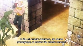 Rance 01 : Hikari wo Motomete ep2 RUS SUB