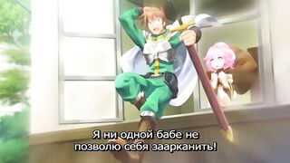Rance 01 : Hikari wo Motomete ep4 RUS SUB