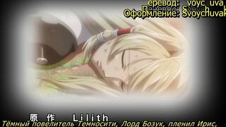 Soukou Kijo Iris ep4 RUS SUB