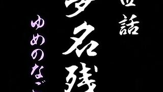 Masquerade 2 / Zoku Gosenzo San'e ep4 ENG SUB