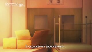 Kansen Ball Buster The Animation RUS SUB