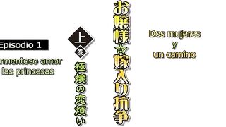 Ojou-sama Yomeiri Kousou! ep1 SPA SUB