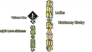 Ojou-sama Yomeiri Kousou! ep1 ENG SUB