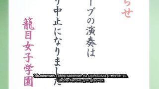 Shoujo Sect / Девичья Секта ep2 RUS SUB