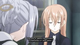 Shoujo Sect / Девичья Секта ep2 RUS SUB