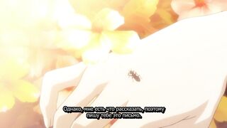 Shoujo Sect / Девичья Секта ep2 RUS SUB