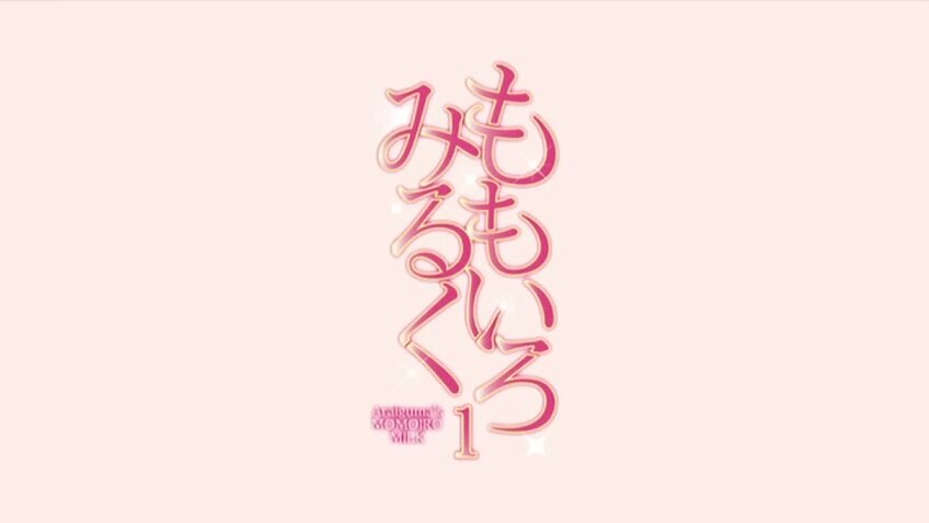 Momoiro Milk / ももいろみるく ep1 Hentai Online HD