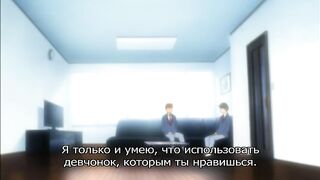 Musuko no Tomodachi ni Okasarete ep1 RUS SUB