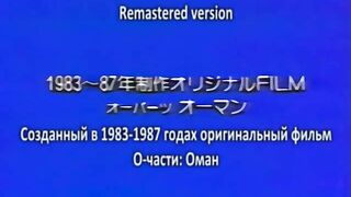 Неуместный артефакт / OOPArts: Oman RUS SUB