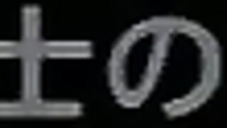 Shin Ruriiro no Yuki ep4 RUS SUB