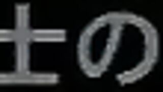 Shin Ruriiro no Yuki ep4