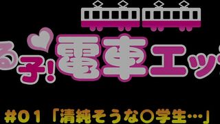 Yareruko! Densha Ecchi / ヤれる子!電車エッチ ep1