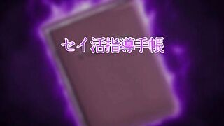 Inkou Kyoushi no Sai* Seikatsu Shidouroku ep1 SPA SUB