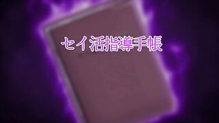 Inkou Kyoushi no Sai* Seikatsu Shidouroku ep2 SPA SUB