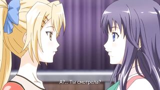 Toriko Hime: Hakudaku Mamire no Reijou ep1 RUS