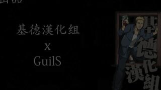 Страсть / Meijyou ep2 RUS SUB