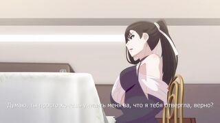 Страсть / Meijyou ep2 RUS SUB