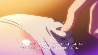 Bonyuu-chan wa Dashitai ep3 RUS SUB