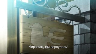 Renseijutsushi Colette ep2 RUS SUB