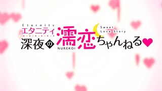 Eternity: Shinya no Nurekoi Channel ep6