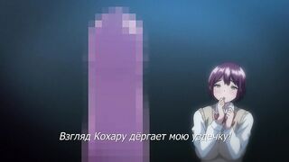 Boku ni Sexfriend ga Dekita Riyuu ep3 RUS SUB