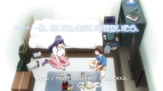 Boku ni Sexfriend ga Dekita Riyuu ep6 RUS SUB