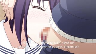 Уроки оргазма / Ikumonogakari ep1 RUS SUB