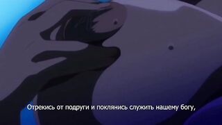 Gakuen no Ikenie RUS SUB