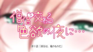 Souryo to Majiwaru Shikiyoku no Yoru ni.. ep10