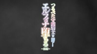 Tsurupeta Shugo Kishi Elfina Ochiru ep2 SPA